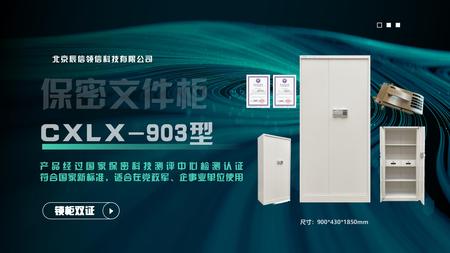 CXLX-903