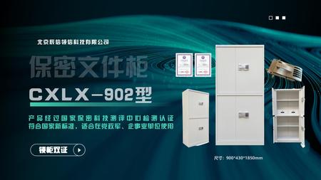 CXLX-902