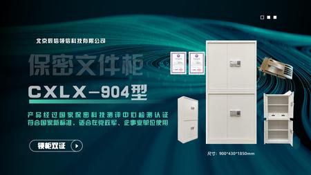 CXLX-904